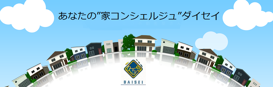 お家のことならどんな事でもご相談ください。